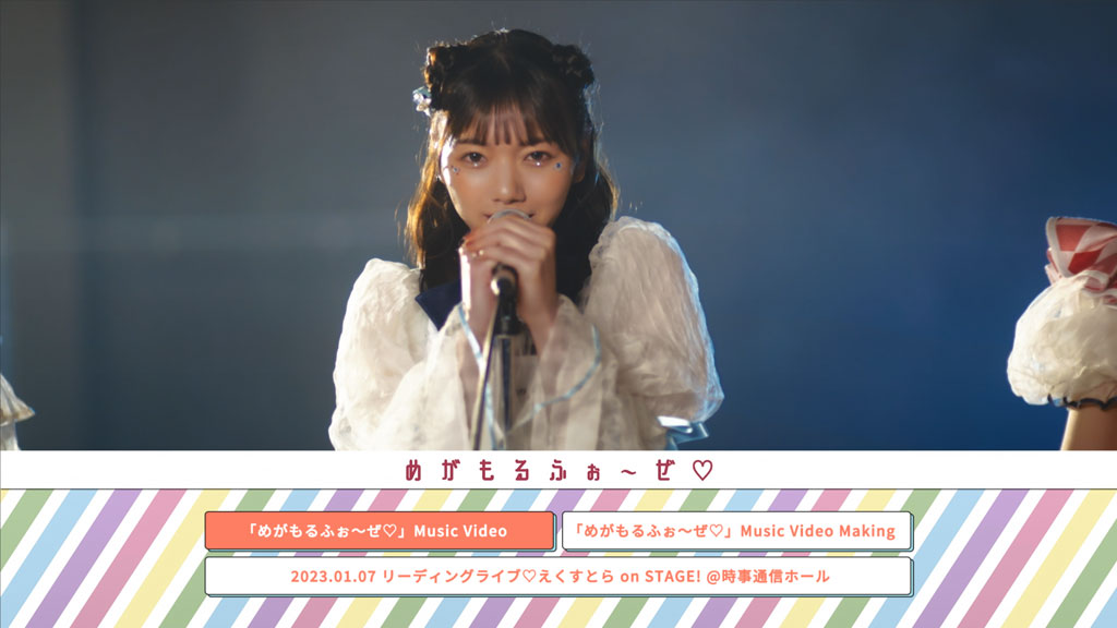 图片[2]-Smewthie – めがもるふぉ～ぜ ♡／ Can-do Dreamer CD+BD 2023 [BDMV 24GB]-蓝光演唱会资源网