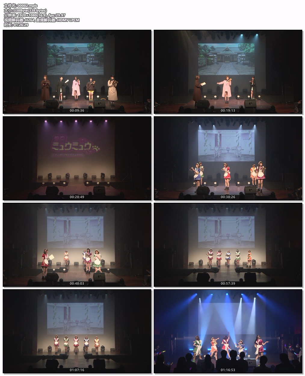 图片[6]-Smewthie – めがもるふぉ～ぜ ♡／ Can-do Dreamer CD+BD 2023 [BDMV 24GB]-蓝光演唱会资源网