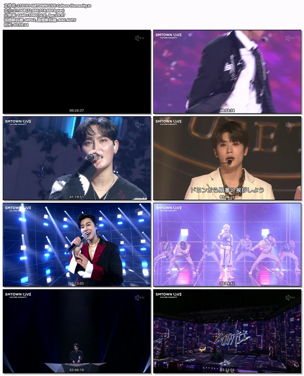图片[4]-210101 KNTV SMTOWN LIVE  Culture Humanity《HDTV TS 21.3 G》-蓝光演唱会资源网