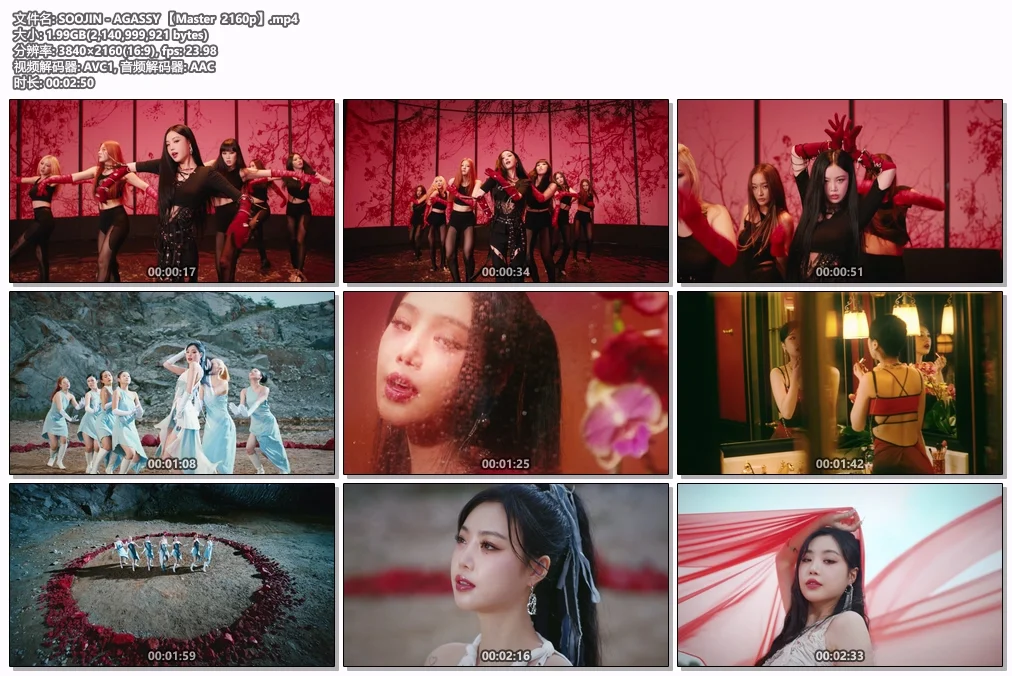 图片[2]-SOOJIN – AGASSY 4K 2160P [Master MP4 1.99GB]-蓝光演唱会资源网