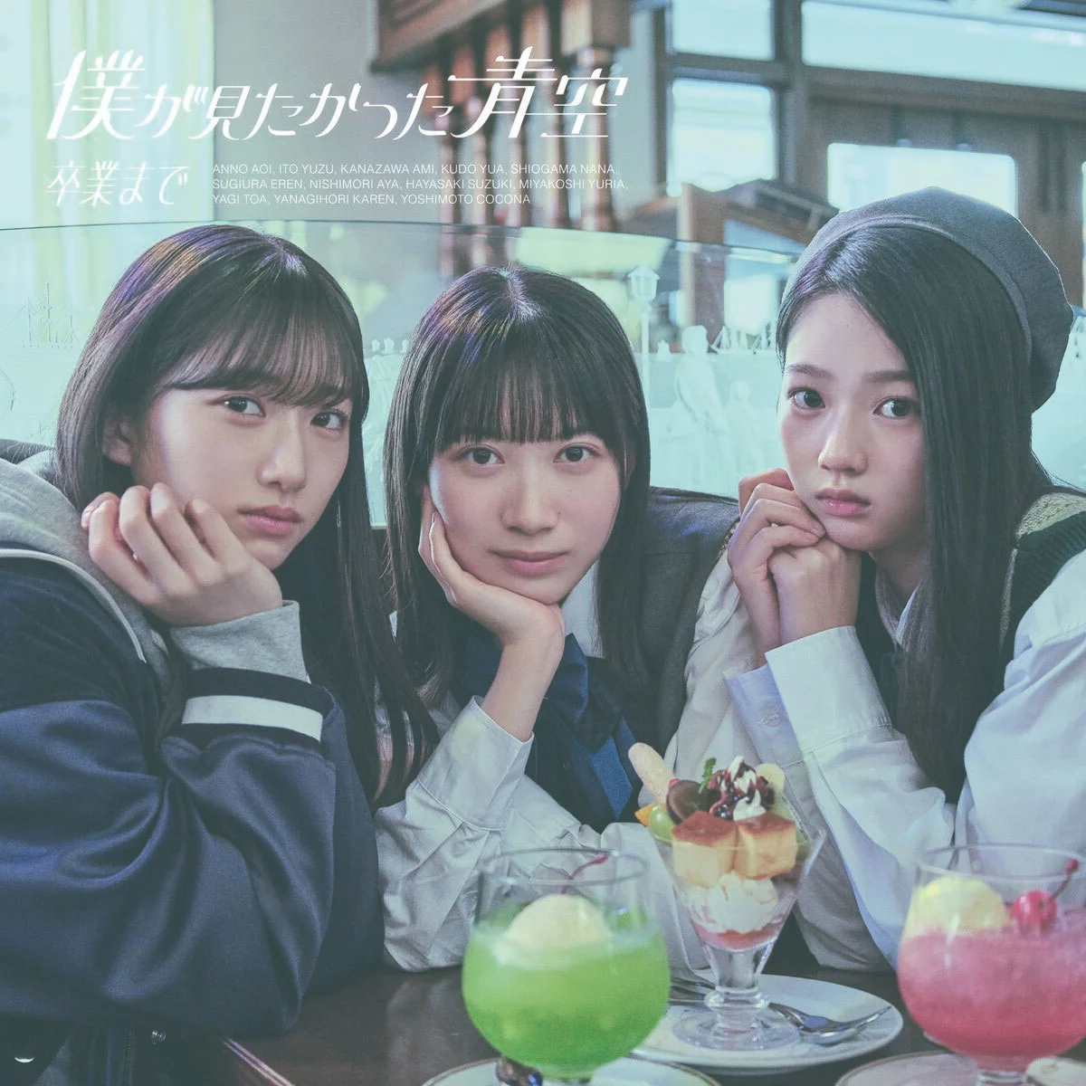 Sotsugyou Made 僕が見たかった青空 – 卒業まで ＜Type-A,B,C＞2024 [BDISO 3BD 39.5GB]-蓝光演唱会资源网