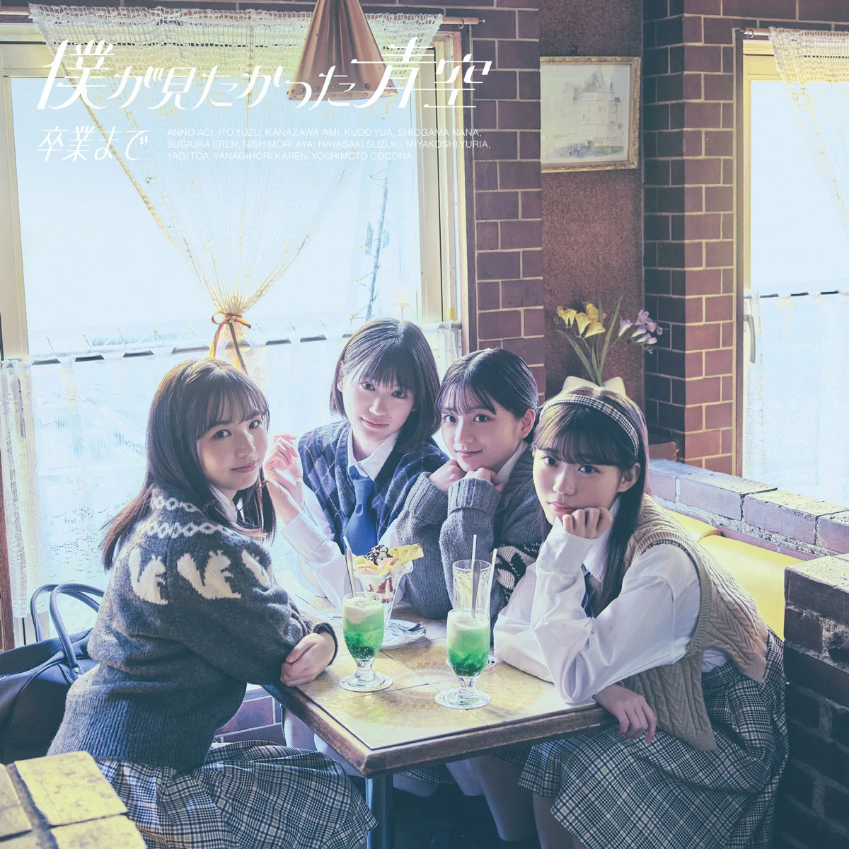 图片[2]-Sotsugyou Made 僕が見たかった青空 – 卒業まで ＜Type-A,B,C＞2024 [BDISO 3BD 39.5GB]-蓝光演唱会资源网