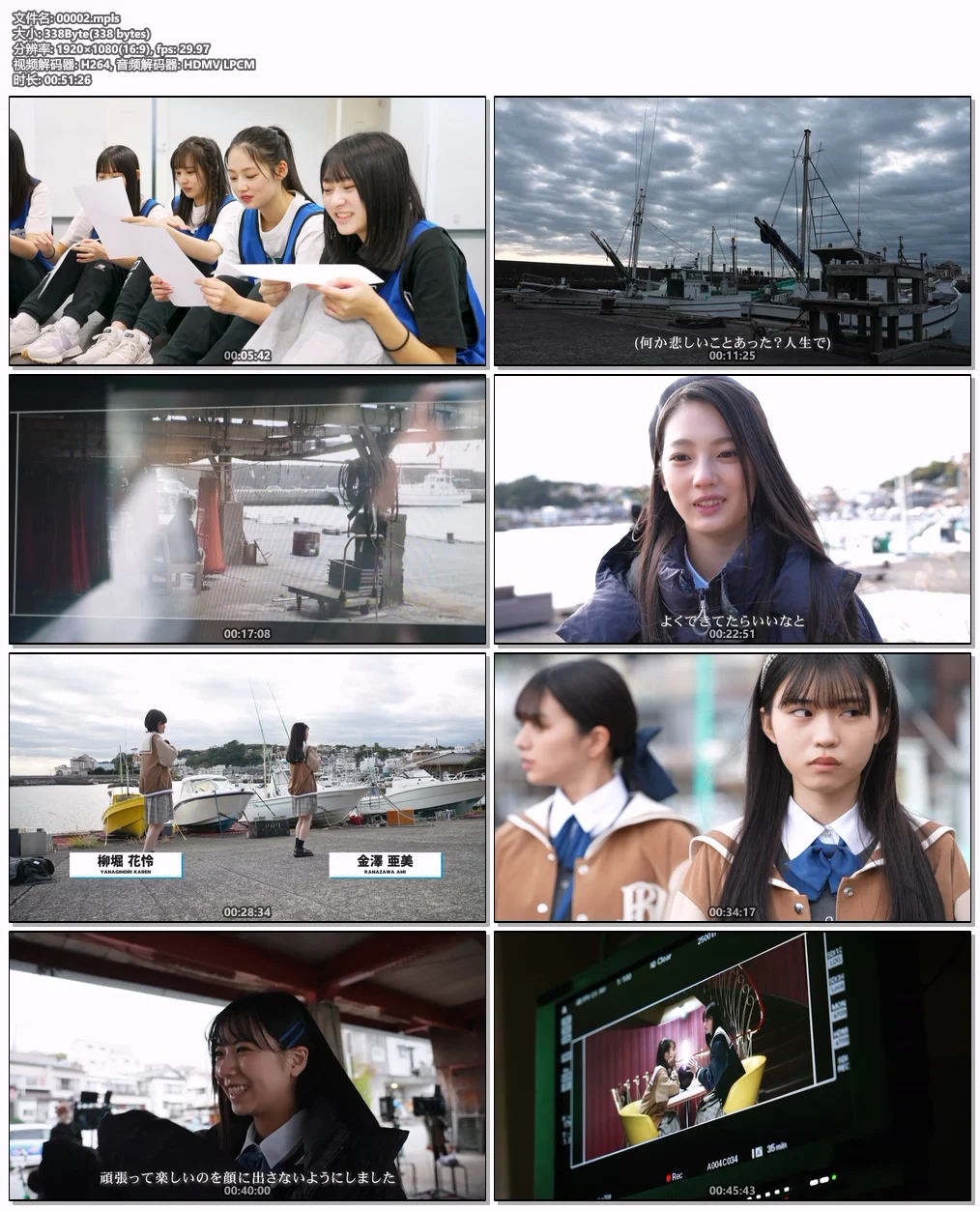 图片[6]-Sotsugyou Made 僕が見たかった青空 – 卒業まで ＜Type-A,B,C＞2024 [BDISO 3BD 39.5GB]-蓝光演唱会资源网
