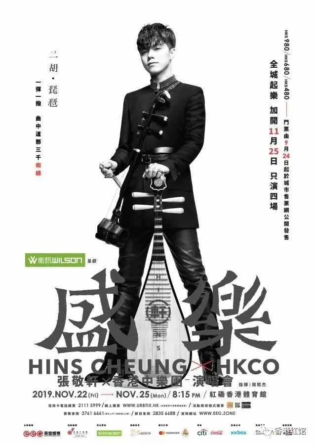 张敬轩X香港中乐团《盛乐》演唱会2020(2DVD-ISO3.63G+3.54G)-蓝光演唱会资源网