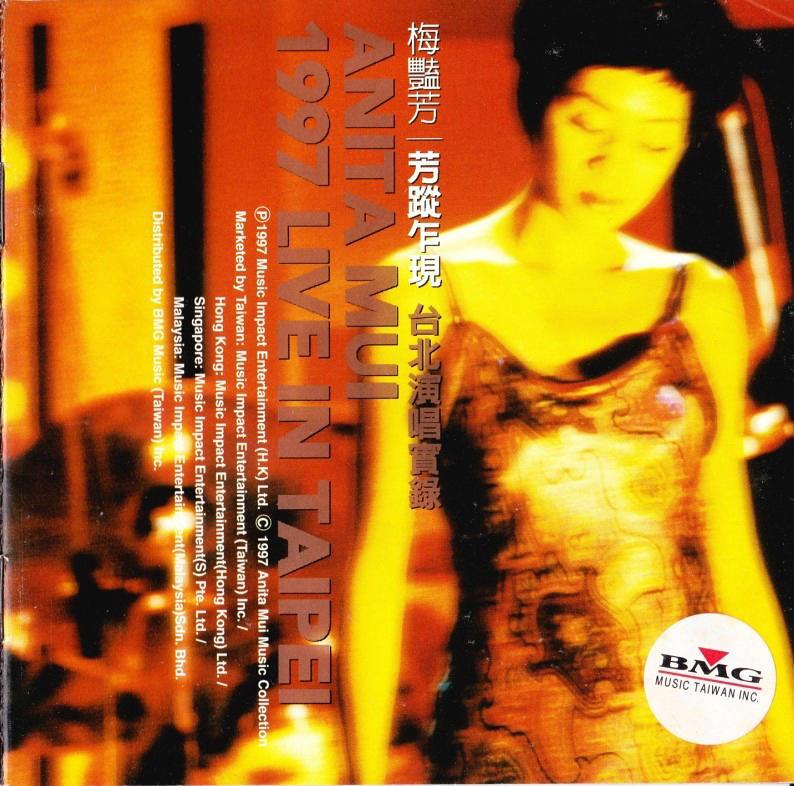 梅艳芳1997芳踪乍现台北演唱实录（DVD-ISO7.84G）-蓝光演唱会资源网