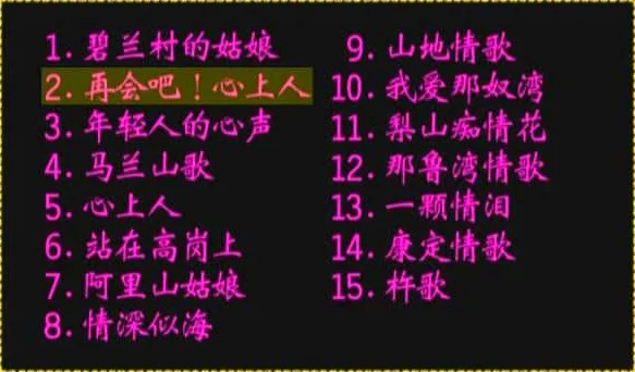图片[2]-卓依婷 – 风之谷 山地情歌[KTV][DVDISO][3.60G]-蓝光演唱会资源网
