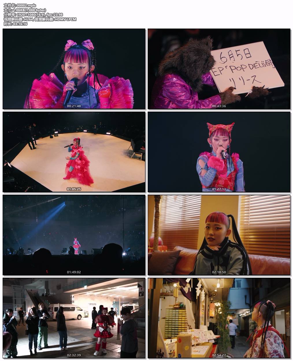 图片[6]-水曜日のカンパネラ – 日本武道館単独公演 Suiyoubi no Campanella – Nippon Budokan Tandoku Kouen -Meteor Shower- 2024 2CD+1BD [BDMV 46GB]-蓝光演唱会资源网