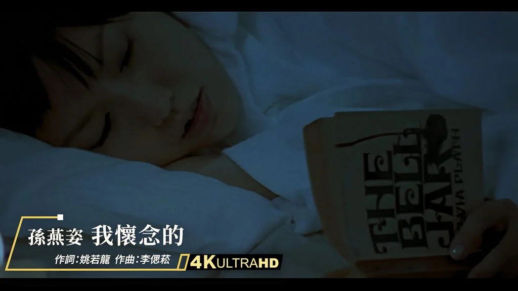图片[2]-孙燕姿 Sun Yanzi TOP25 Video 必听经典25首 [情歌疗癒系MV] 串烧 无间断 完整聆听 KTV必唱 经典K歌 官方4K 2160P UHD [WEB-DL MP4 8.46GB]-蓝光演唱会资源网