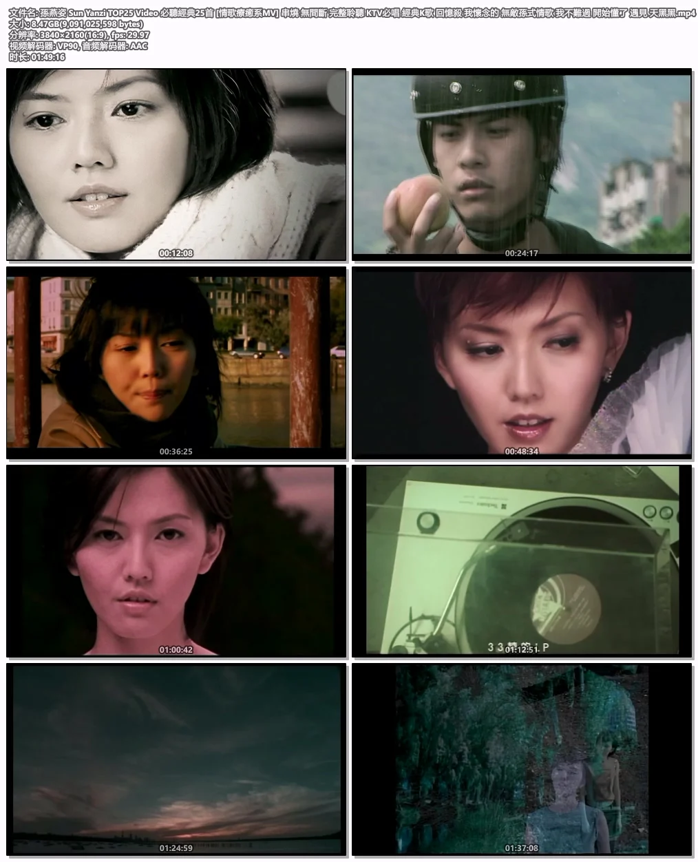 图片[5]-孙燕姿 Sun Yanzi TOP25 Video 必听经典25首 [情歌疗癒系MV] 串烧 无间断 完整聆听 KTV必唱 经典K歌 官方4K 2160P UHD [WEB-DL MP4 8.46GB]-蓝光演唱会资源网