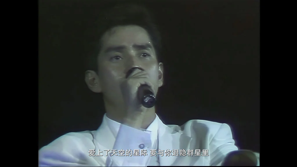 图片[3]-谭咏麟 – 浪漫演唱会 1989 4K高清 [4K修复 MP4 6.18GB]-蓝光演唱会资源网