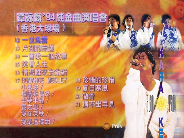图片[3]-谭咏麟 – 94纯金曲演唱会卡拉OK [DVD ISO 3.83GB]-蓝光演唱会资源网