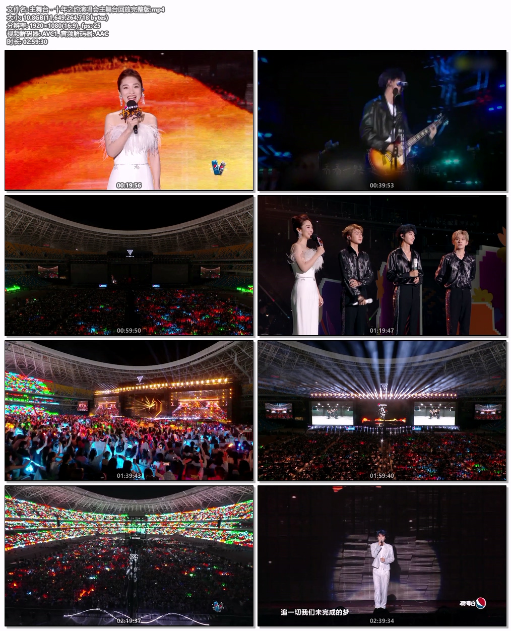 图片[6]-TFBOYS – 十年之约演唱会主舞台回放完整版 2023 [WEB-DL MP4 19.5GB]-蓝光演唱会资源网
