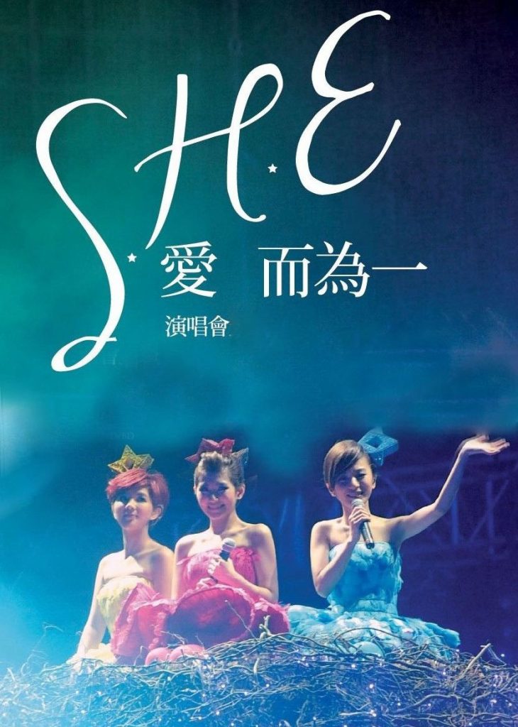 《S.H.E is the One 爱而为一》世界巡迴台北演唱会（3DVD-ISO16.97G）-蓝光演唱会资源网