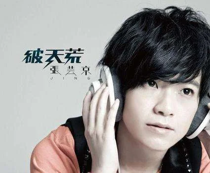 张芸京 – 破天荒(谢谢照顾庆功版)（DVD-ISO970.1M）-蓝光演唱会资源网