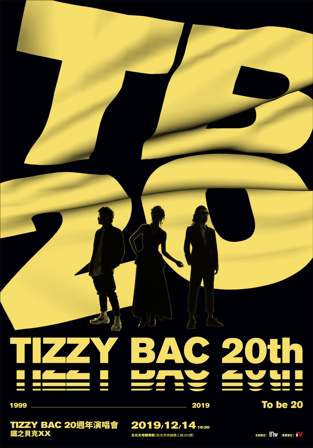 Tizzy Bac 20周年演唱会 铁之贝克 XX Tizzy Bac 20th Anniversary Live Concert Tizzy Bac XX 2020《BDISO 42.2G》-蓝光演唱会资源网