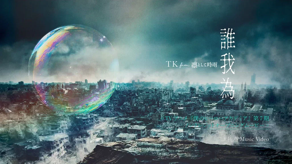 图片[2]-TK from 凛として時雨  誰我為 CD+BD 2024 [BDMV 1.7GB]-蓝光演唱会资源网