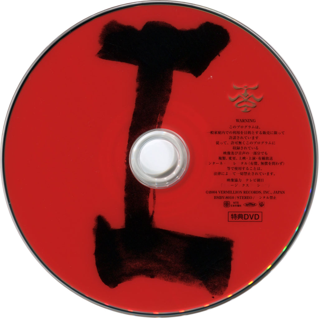 图片[2]-TMG – TMG I 2004 [DVD ISO 1.75GB]-蓝光演唱会资源网