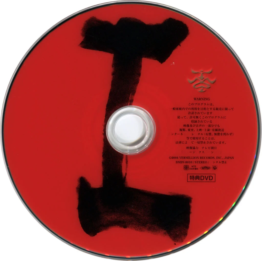 图片[2]-TMG – TMG I 2004 [DVD ISO 1.75GB]-蓝光演唱会资源网
