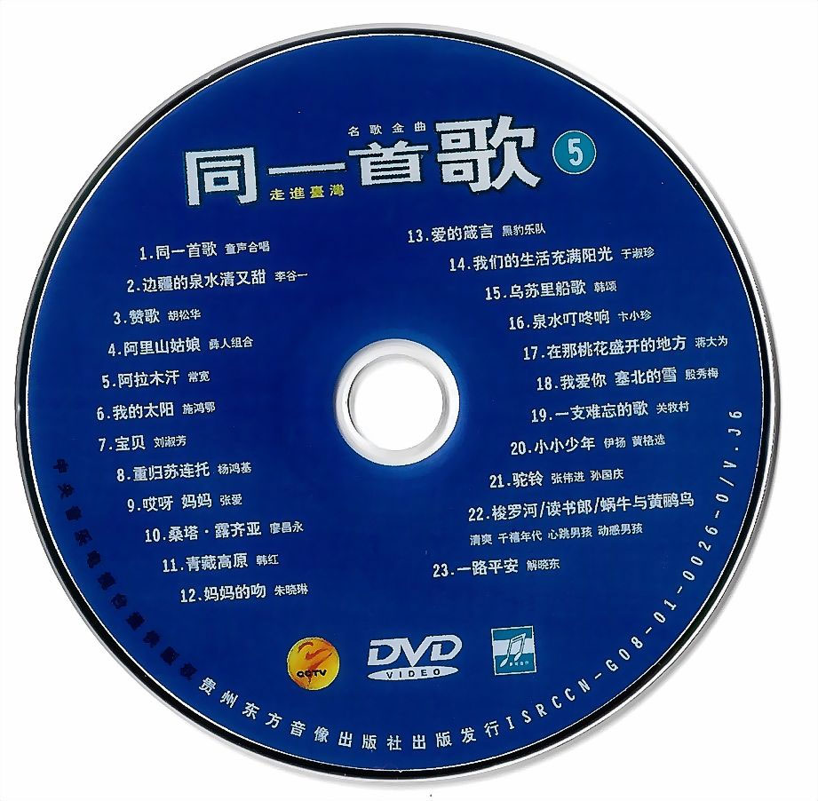 同一首歌七周年2000-2007 [MV] [4DVD ISO][3.07G+3.03G+3.01G+3.13G]-蓝光演唱会资源网