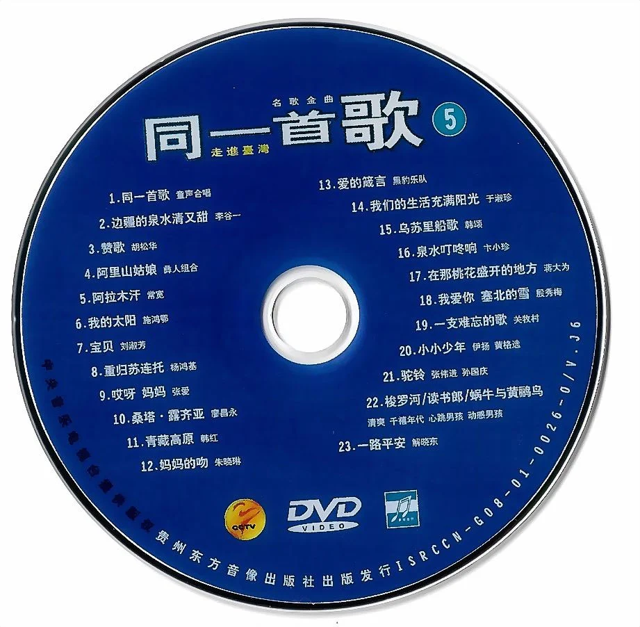 同一首歌七周年2000-2007 [MV] [4DVD ISO][3.07G+3.03G+3.01G+3.13G]-蓝光演唱会资源网