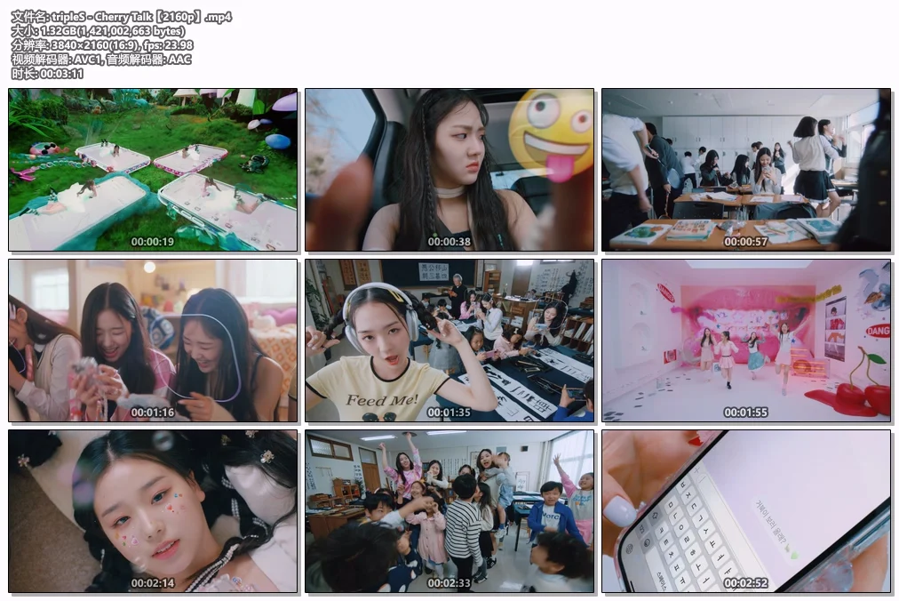 图片[2]-tripleS – Cherry Talk 4K 2160P [Bugs MP4 1.32GB]-蓝光演唱会资源网