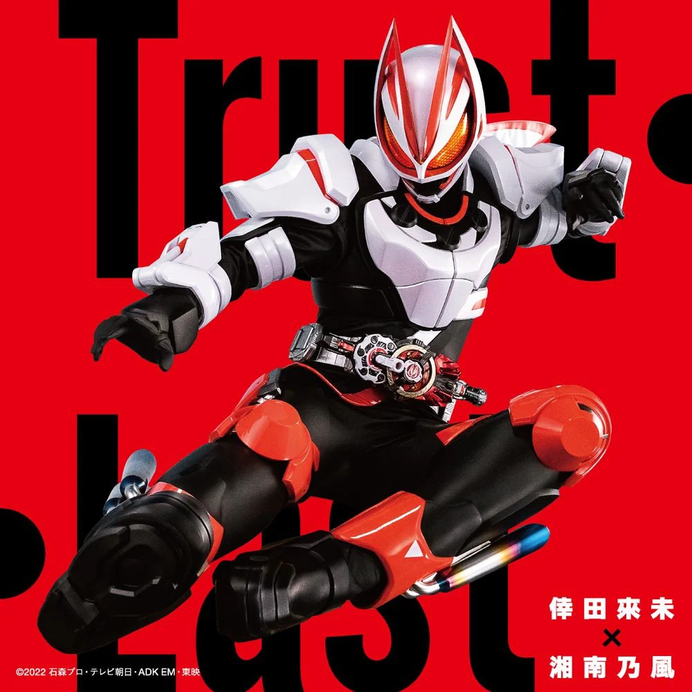 倖田來未 x 湘南乃風 – Trust・Last 2023 CD+BD [BDMV 1.6GB]-蓝光演唱会资源网