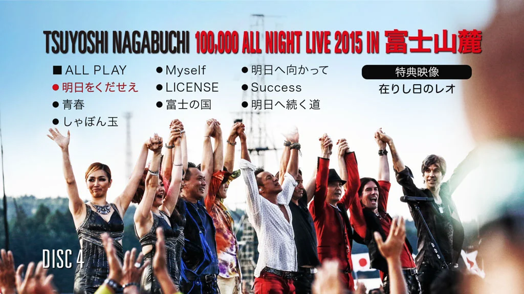 图片[5]-長渕剛 富士山麓 Tsuyoshi Nagabuchi – Tsuyoshi Nagabuchi Mt. Fuji ALL NIGHT LIVE 2015 [2016] [BDMV 5BD 141GB]-蓝光演唱会资源网