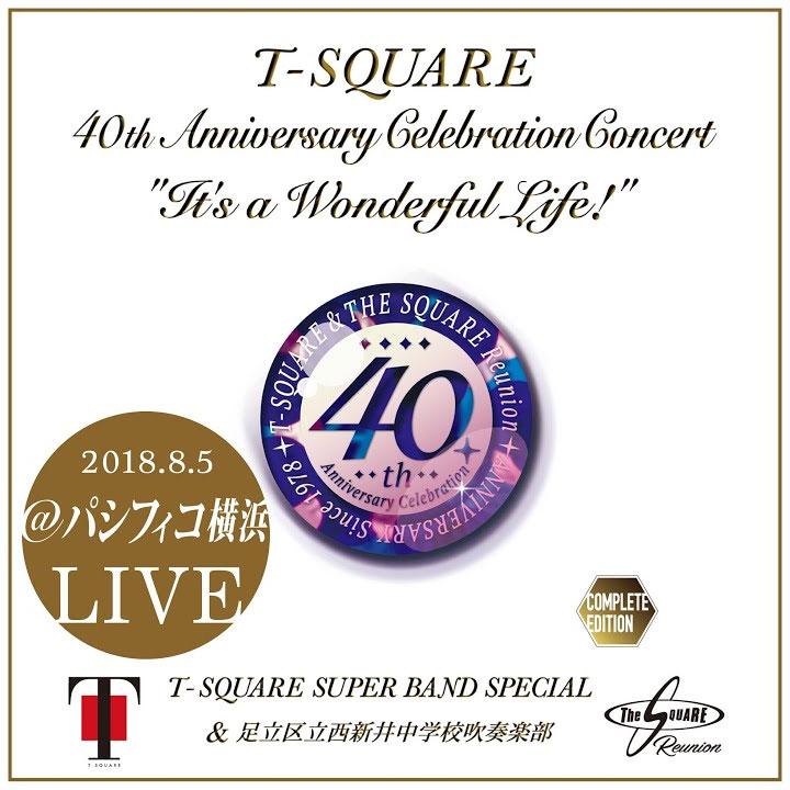 T-SQUARE 40th Anniversary Concert 2018《BDISO 17.3G》-蓝光演唱会资源网