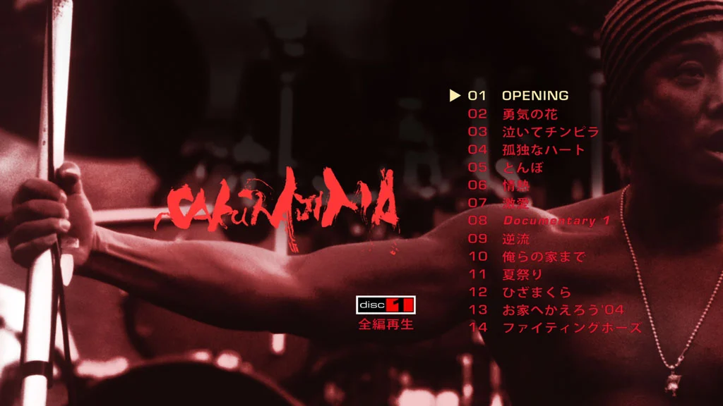 图片[4]-長渕剛 桜島 Tsuyoshi Nagabuchi – ALL NIGHT CONCERT SAKURAJIMA 2012 [BDISO 4BD 106GB]-蓝光演唱会资源网