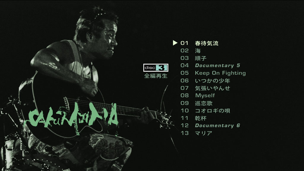 图片[6]-長渕剛 桜島 Tsuyoshi Nagabuchi – ALL NIGHT CONCERT SAKURAJIMA 2012 [BDISO 4BD 106GB]-蓝光演唱会资源网