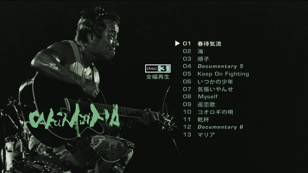 图片[6]-長渕剛 桜島 Tsuyoshi Nagabuchi – ALL NIGHT CONCERT SAKURAJIMA 2012 [BDISO 4BD 106GB]-蓝光演唱会资源网