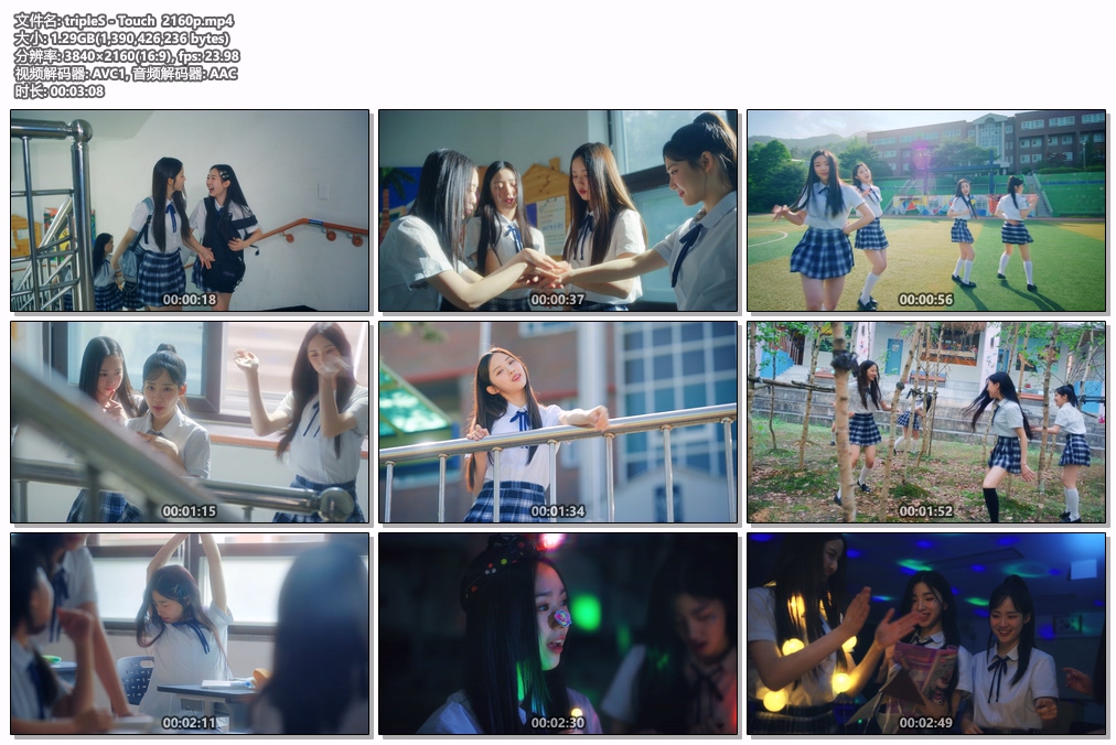 图片[2]-tripleS – Touch 4K 2160P [Bugs MP4 1.29GB]-蓝光演唱会资源网