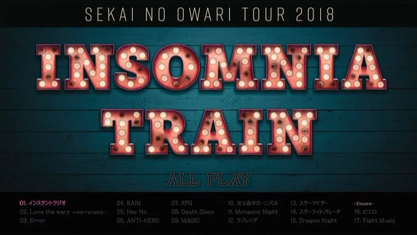 图片[2]-SEKAI NO OWARI 野外TOUR 2018 INSOMNIA TRAIN [DVD ISO 5.19GB]-蓝光演唱会资源网