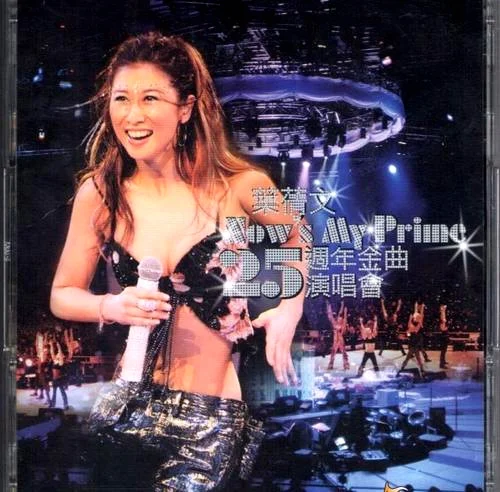 叶倩文-Now\’sMyPrime25周年2004金曲演唱会（DVD-ISO4.6G）-蓝光演唱会资源网