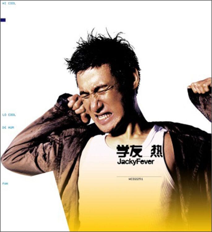张学友 – 学友热[KTV][DVD-ISO][4.33G]-蓝光演唱会资源网