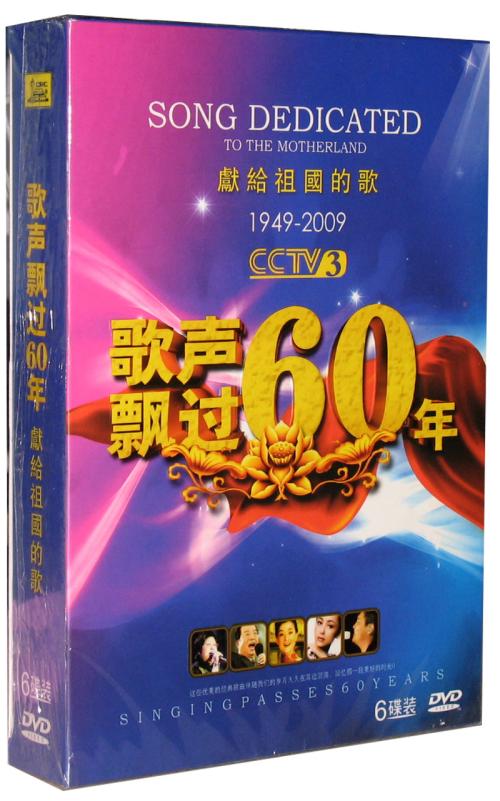 《歌声飘过六十年-金曲演唱会》（6DVD-ISO24.3G）-蓝光演唱会资源网