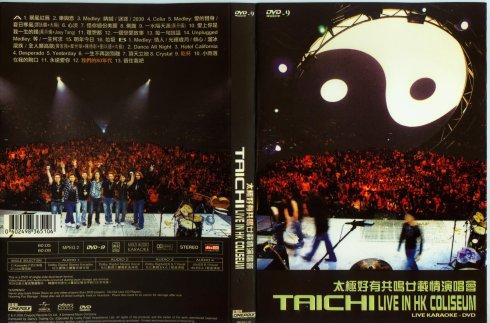 太极2005好有共鸣廿载情演唱会（DVD-ISO7.14G）-蓝光演唱会资源网