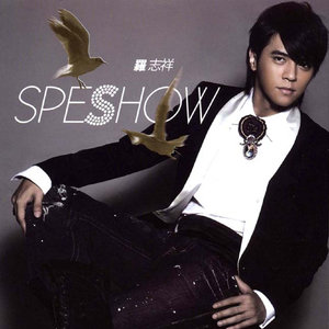 罗志祥speshow 爱转角冠军庆功版 内地版[DVD/ISO1.6G]-蓝光演唱会资源网