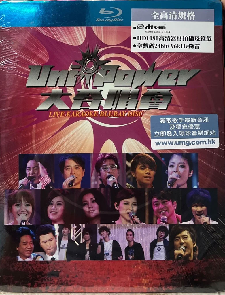 群星大合唱会 Uni-Power Live 2009 香港演唱会 [BDMV 38.79GB]-蓝光演唱会资源网