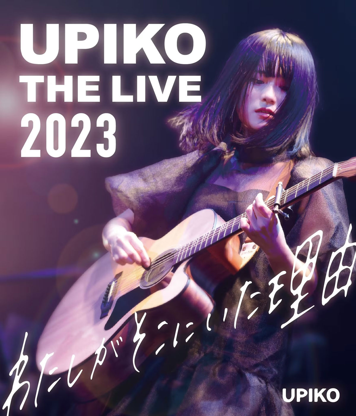 Upiko – UPIKO THE LIVE 2023~Watashi ga Soko ni Ita Riyuu~ 2023 [BDISO 19.5GB]-蓝光演唱会资源网