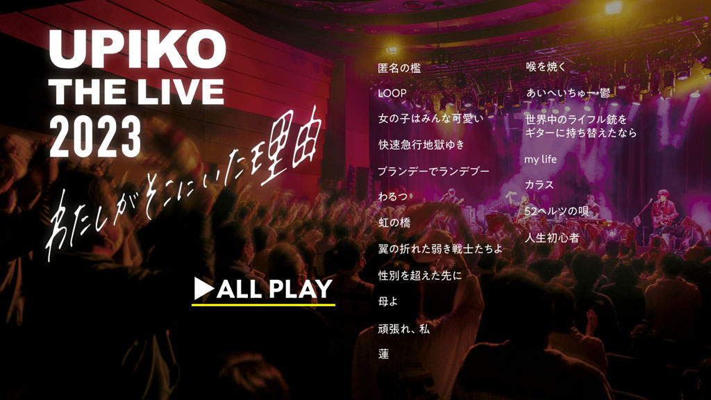 图片[2]-Upiko – UPIKO THE LIVE 2023~Watashi ga Soko ni Ita Riyuu~ 2023 [BDISO 19.5GB]-蓝光演唱会资源网