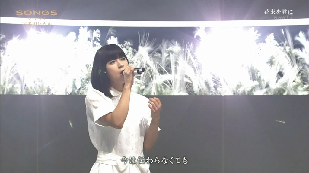 图片[2]-宇多田光 Utada Hikaru – Hanataba wo Kimi ni (NHK SONGS SP 2016.09.22) [HDTV TS 421MB]-蓝光演唱会资源网