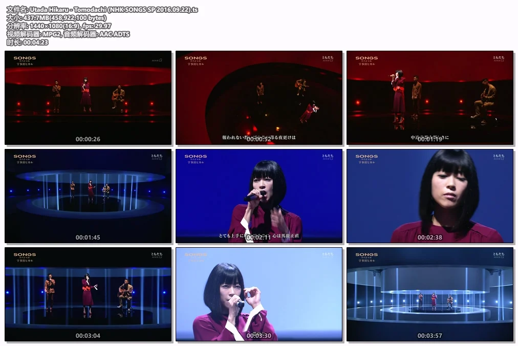 图片[4]-宇多田光 Utada Hikaru – Tomodachi (NHK SONGS SP 2016.09.22) [HDTV TS 437MB]-蓝光演唱会资源网