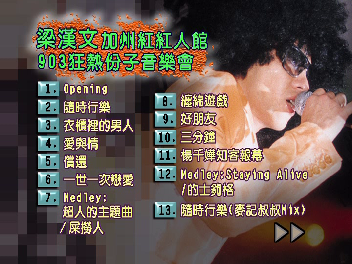 图片[3]-陈奕迅&梁汉文 – 加州红红人馆903狂热份子演唱会[DVD ISO 4.24G]-蓝光演唱会资源网