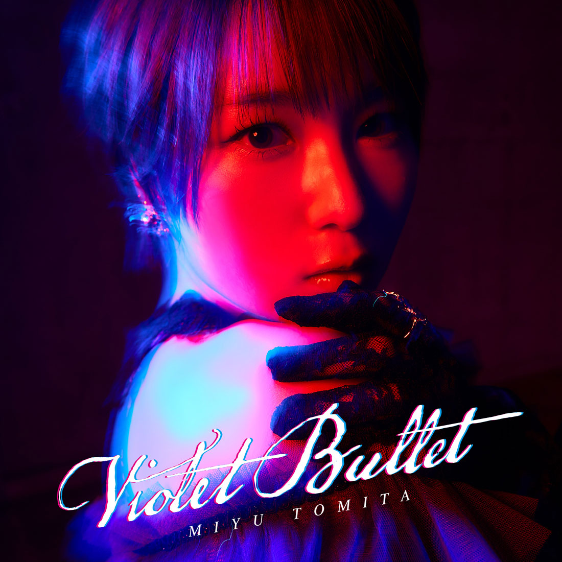富田美憂 – Violet Bullet 2024 [24bit/96khz] [Hi-Res Flac 980MB]-蓝光演唱会资源网