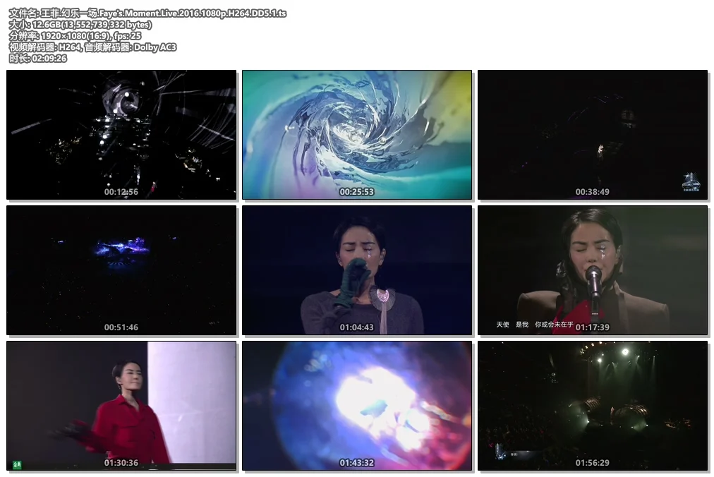 图片[5]-王者天下 HI-FI天碟试听现场 [DVD ISO 3.44G]-蓝光演唱会资源网