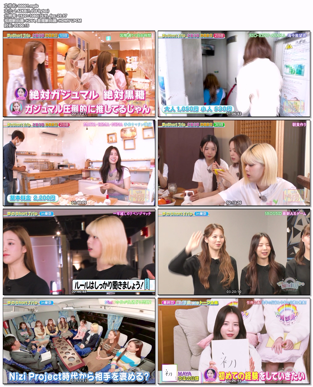 图片[7]-We NiziU! TV2 2022 [BDISO 2BD 63.8GB]-蓝光演唱会资源网
