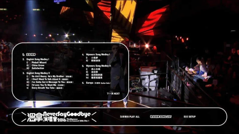 图片[6]-温拿 Never Say Goodbye 2016 香港红馆演唱会 Never Say Goodbye – The Wynners Live In Concert 2016 [BDISO 52.49GB]-蓝光演唱会资源网