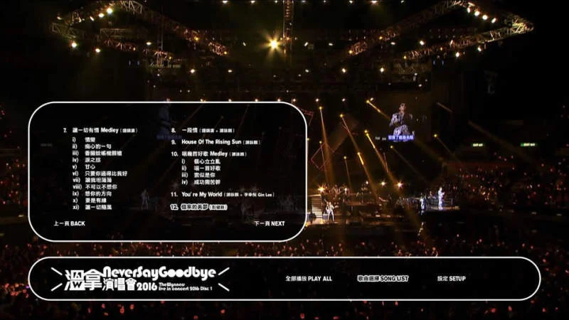 图片[7]-温拿 Never Say Goodbye 2016 香港红馆演唱会 Never Say Goodbye – The Wynners Live In Concert 2016 [BDISO 52.49GB]-蓝光演唱会资源网