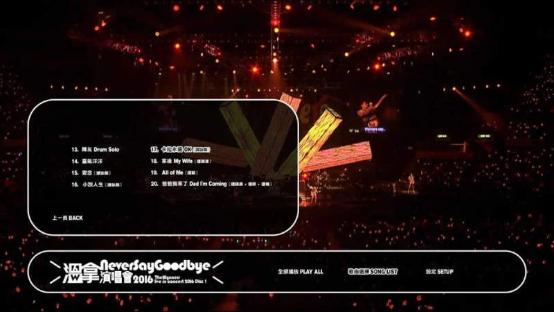 图片[8]-温拿 Never Say Goodbye 2016 香港红馆演唱会 Never Say Goodbye – The Wynners Live In Concert 2016 [BDISO 52.49GB]-蓝光演唱会资源网